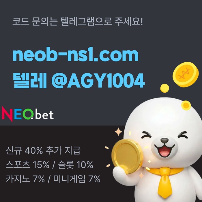 메이저놀이터-메이저카지노-안전놀이터-토토사이트-안전카지노-네오벳먹튀없는j45yu899u4y595485e3e4u5.jpg