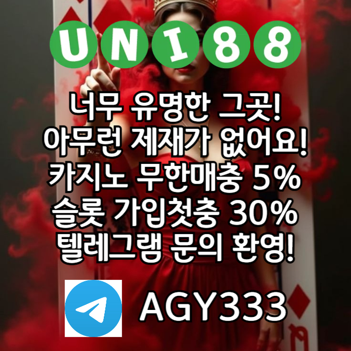 unibet먹튀안전-유니벳먹튀안전-uni88bet먹튀안전-유니88먹튀안전-유니88벳먹튀안전p4589u45yu989458w6a3z7.jpg unibet먹튀안전-유니벳먹튀안전-uni88bet먹튀안전-유니88먹튀안전-유니88벳먹튀안전p4589u45yu989458w6a3z7.jpg