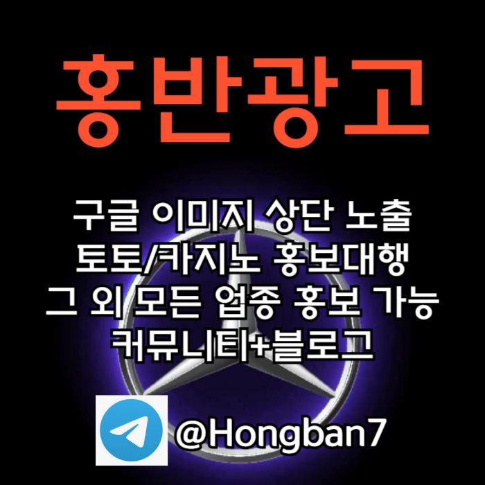 dfayrhgtdf토토사이트홍보-카지노홍보-구글홍보-토토홍보-스포츠토토홍보005.jpg dfayrhgtdf토토사이트홍보-카지노홍보-구글홍보-토토홍보-스포츠토토홍보005.jpg