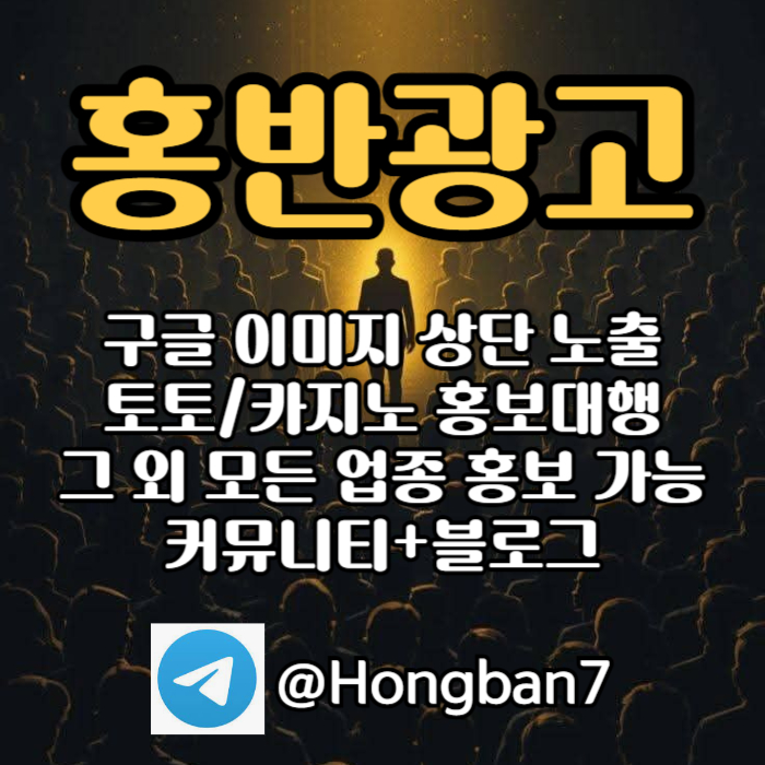 스포츠토토홍보-토토사이트홍보-토토홍보-카지노홍보-구글홍보a4589yuyu4598s6.jpg 스포츠토토홍보-토토사이트홍보-토토홍보-카지노홍보-구글홍보a4589yuyu4598s6.jpg