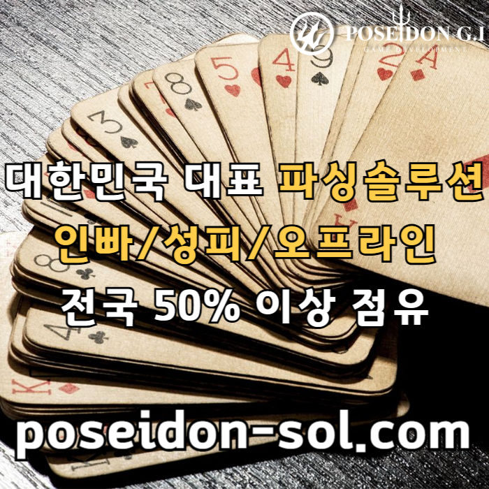 바카라분양-카지노사이트제작-바카라솔루션-카지노솔루션분양-카지노분양ty4589u45yu9n45980f.jpg 바카라분양-카지노사이트제작-바카라솔루션-카지노솔루션분양-카지노분양ty4589u45yu9n45980f.jpg
