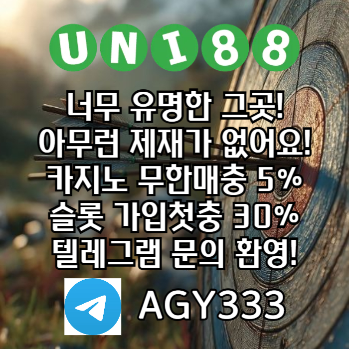 uni88bet먹튀안전-유니벳먹튀안전-유니88먹튀안전-unibet먹튀안전-유니88벳먹튀안전tyuy6u89045yu8995y804y5n7.jpg