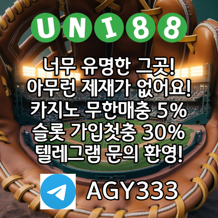 dggdrghybdet유니벳먹튀없는-유니88먹튀없는-유니88벳먹튀없는-uni88bet먹튀없는-unibet먹튀없는006.jpg dggdrghybdet유니벳먹튀없는-유니88먹튀없는-유니88벳먹튀없는-uni88bet먹튀없는-unibet먹튀없는006.jpg