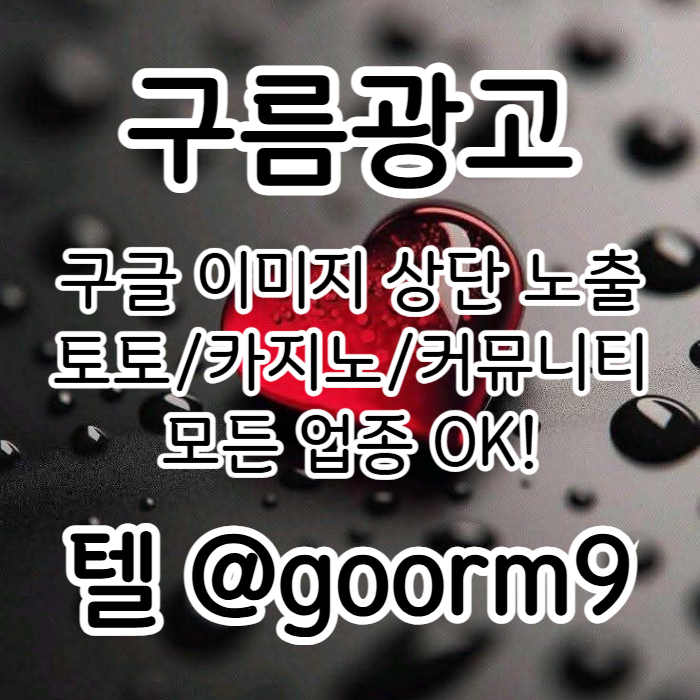 토토사이트홍보-토토홍보-카지노사이트홍보-블랙키워드홍보-구글상위노출hg4598u045u945y98b2.jpg 토토사이트홍보-토토홍보-카지노사이트홍보-블랙키워드홍보-구글상위노출hg4598u045u945y98b2.jpg