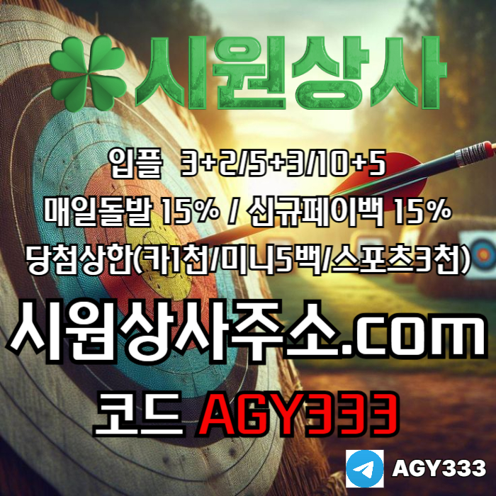 dffddsgfrrhffvsee메이저카지노-안전사이트-메이저사이트-시원상사먹튀없는-안전놀이터-메이저놀이터002.jpg dffddsgfrrhffvsee메이저카지노-안전사이트-메이저사이트-시원상사먹튀없는-안전놀이터-메이저놀이터002.jpg