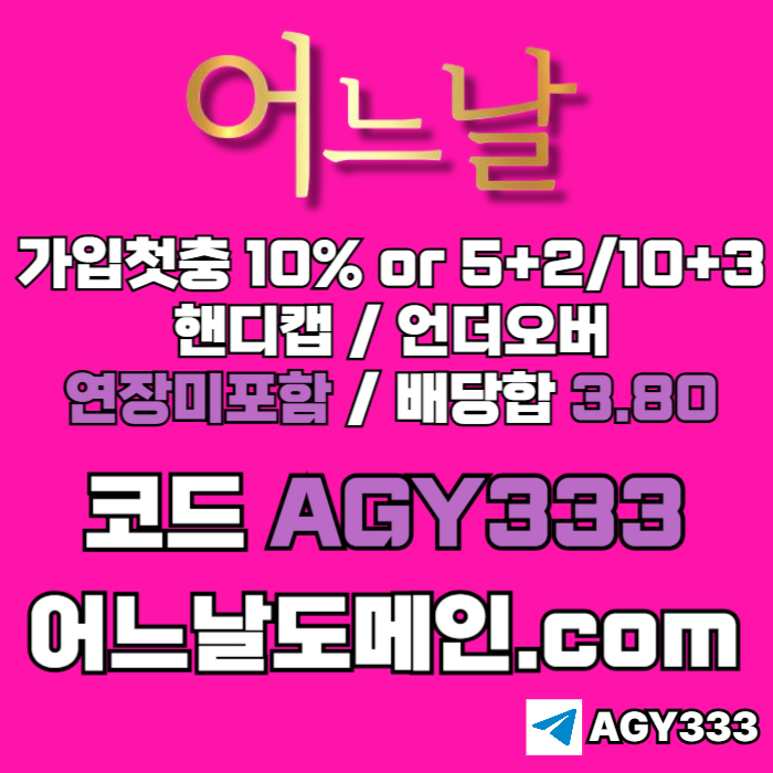 fdfsrgdrsfdhbe메이저사이트-연장미포함-안전놀이터-메이저놀이터-토토사이트-어느날먹튀검증006.jpg fdfsrgdrsfdhbe메이저사이트-연장미포함-안전놀이터-메이저놀이터-토토사이트-어느날먹튀검증006.jpg