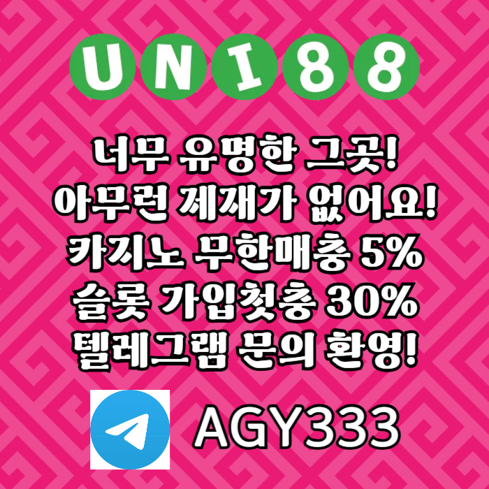 dfddsrghbrygnaw유니벳먹튀안전-unibet먹튀안전-유니88벳먹튀안전-유니88먹튀안전-uni88bet먹튀안전002.jpg dfddsrghbrygnaw유니벳먹튀안전-unibet먹튀안전-유니88벳먹튀안전-유니88먹튀안전-uni88bet먹튀안전002.jpg