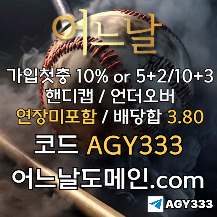토토사이트-연장미포함-메이저놀이터-어느날먹튀없는-안전놀이터-메이저사이트o4589uu4y59845l7z1b.jpg