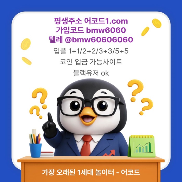 ggfffrdhgyredbsr메이저놀이터-안전놀이터-메이저사이트-안전사이트-메이저카지노-어코드먹튀없는001.jpg