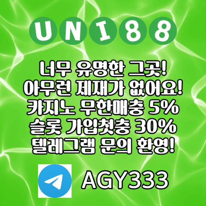 유니88벳먹튀없는-uni88bet먹튀없는-unibet먹튀없는-유니벳먹튀없는-유니88먹튀없는u45u8904u5y90854y0e.jpg 유니88벳먹튀없는-uni88bet먹튀없는-unibet먹튀없는-유니벳먹튀없는-유니88먹튀없는u45u8904u5y90854y0e.jpg