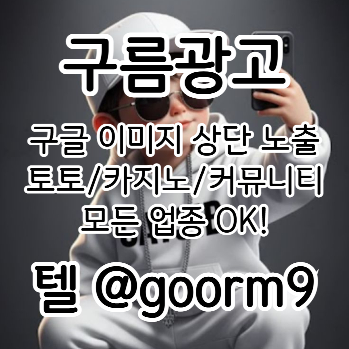 토토홍보-카지노사이트홍보-구글상위노출-토토사이트홍보-블랙키워드홍보i894uv584nuv59y584w1f.jpg 토토홍보-카지노사이트홍보-구글상위노출-토토사이트홍보-블랙키워드홍보i894uv584nuv59y584w1f.jpg