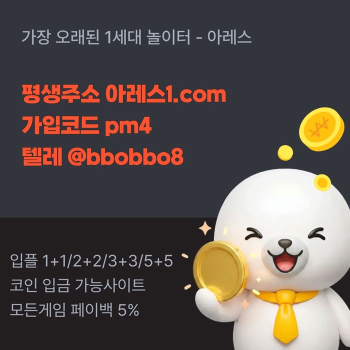 아레스먹튀안전-안전사이트-메이저카지노-메이저놀이터-메이저사이트-안전놀이터j45u89uv95yn9458g6h.jpg