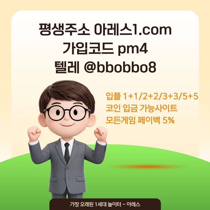sdfrawtesfd메이저사이트-안전놀이터-메이저카지노-아레스먹튀검증-안전사이트-메이저놀이터2.jpg