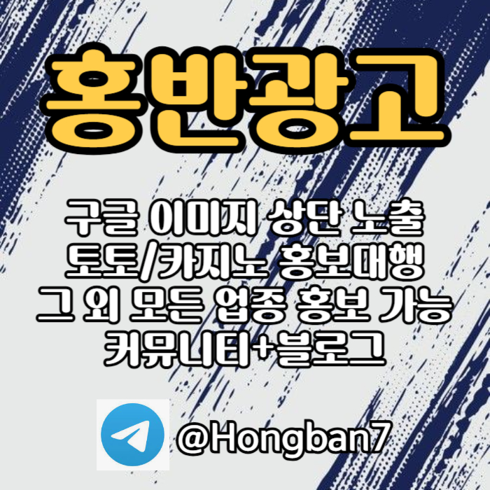 토토사이트홍보-토토홍보-구글홍보-스포츠토토홍보-카지노홍보e984u5yu4y9845e2c.jpg