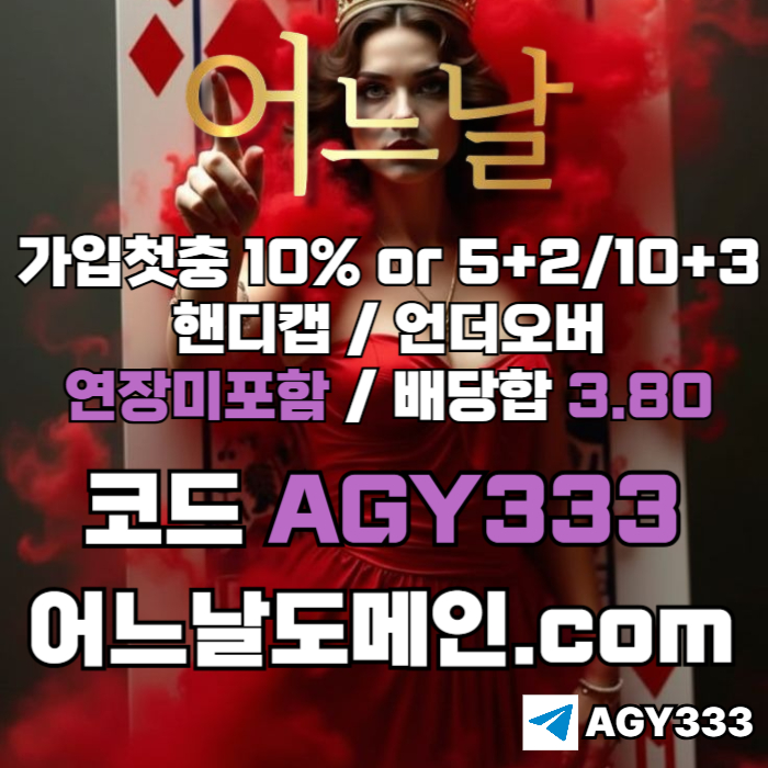 메이저사이트-토토사이트-안전놀이터-연장미포함-메이저놀이터-어느날먹튀안전p4y589u54yu99458b1q5r3i.jpg 메이저사이트-토토사이트-안전놀이터-연장미포함-메이저놀이터-어느날먹튀안전p4y589u54yu99458b1q5r3i.jpg