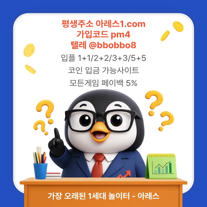 sxdfgtsdf안전사이트-메이저놀이터-메이저사이트-안전놀이터-메이저카지노-아레스먹튀안전5.jpg sxdfgtsdf안전사이트-메이저놀이터-메이저사이트-안전놀이터-메이저카지노-아레스먹튀안전5.jpg