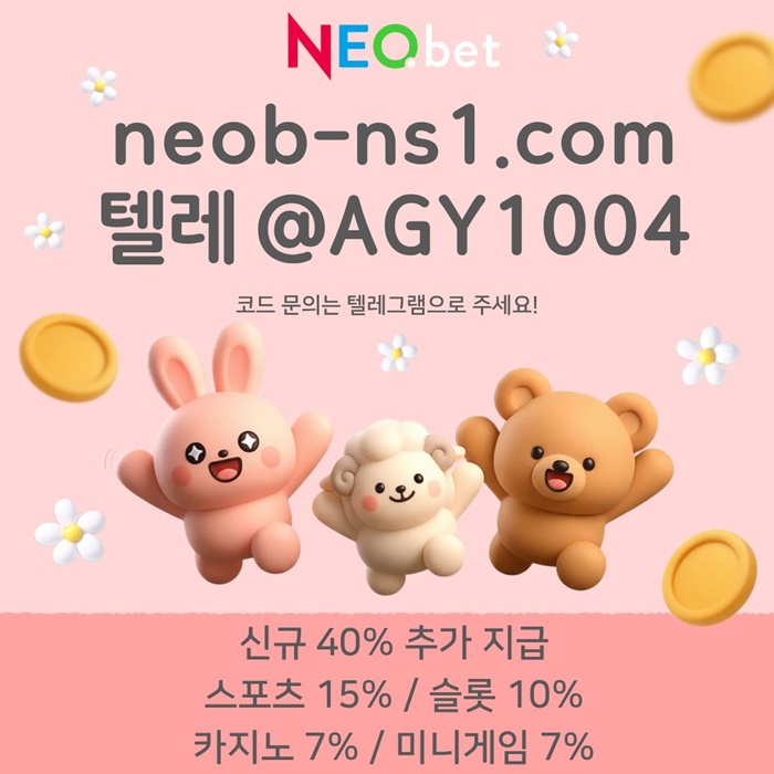 sdfdfafsd네오벳먹튀없는-메이저놀이터-메이저카지노-토토사이트-안전놀이터-안전카지노1.jpg sdfdfafsd네오벳먹튀없는-메이저놀이터-메이저카지노-토토사이트-안전놀이터-안전카지노1.jpg