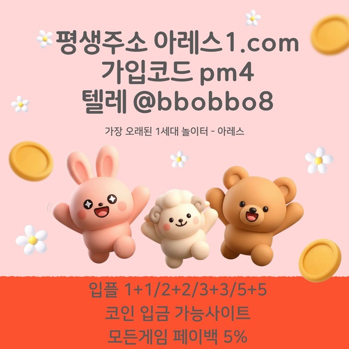 esrdgtfsgdf안전놀이터-아레스먹튀안전-안전사이트-메이저놀이터-메이저카지노-메이저사이트1.jpg esrdgtfsgdf안전놀이터-아레스먹튀안전-안전사이트-메이저놀이터-메이저카지노-메이저사이트1.jpg