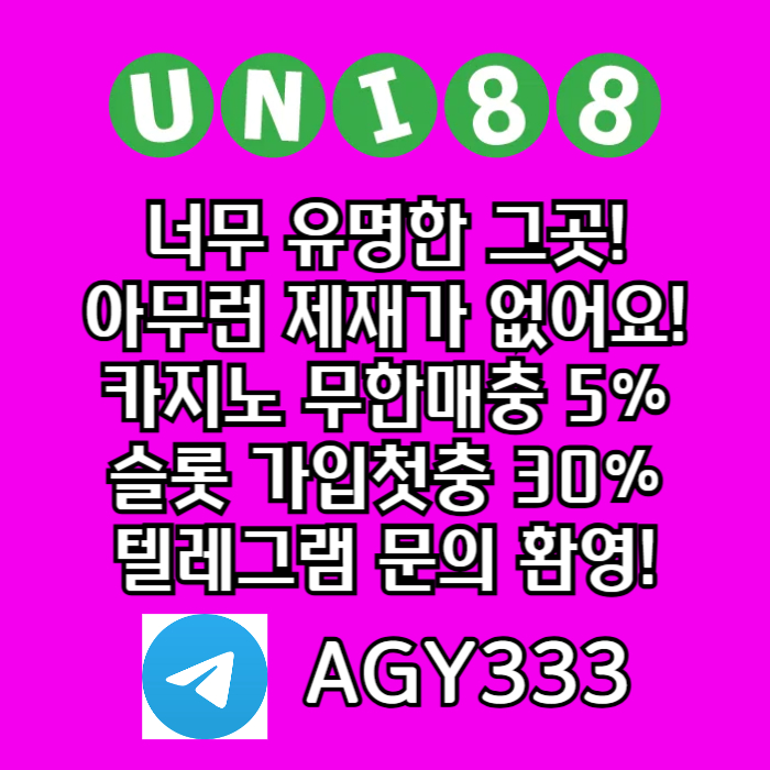 유니벳먹튀없는-unibet먹튀없는-유니88벳먹튀없는-유니88먹튀없는-uni88bet먹튀없는thyjrt8u4v589uy450u98g1.jpg 유니벳먹튀없는-unibet먹튀없는-유니88벳먹튀없는-유니88먹튀없는-uni88bet먹튀없는thyjrt8u4v589uy450u98g1.jpg