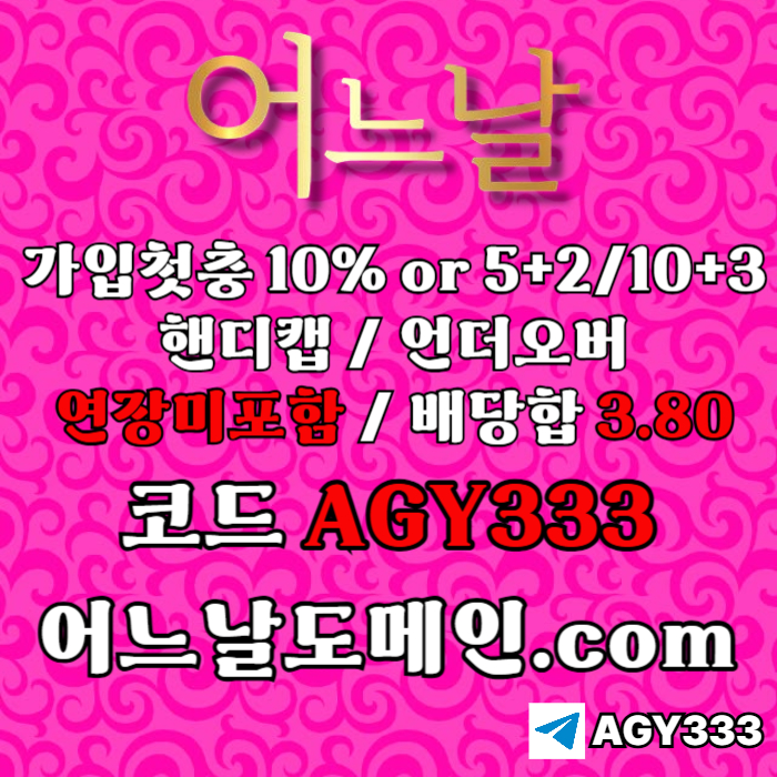 okjkjgyfjjhytrfdh메이저사이트-연장미포함-안전놀이터-메이저놀이터-토토사이트-어느날먹튀없는003.jpg okjkjgyfjjhytrfdh메이저사이트-연장미포함-안전놀이터-메이저놀이터-토토사이트-어느날먹튀없는003.jpg