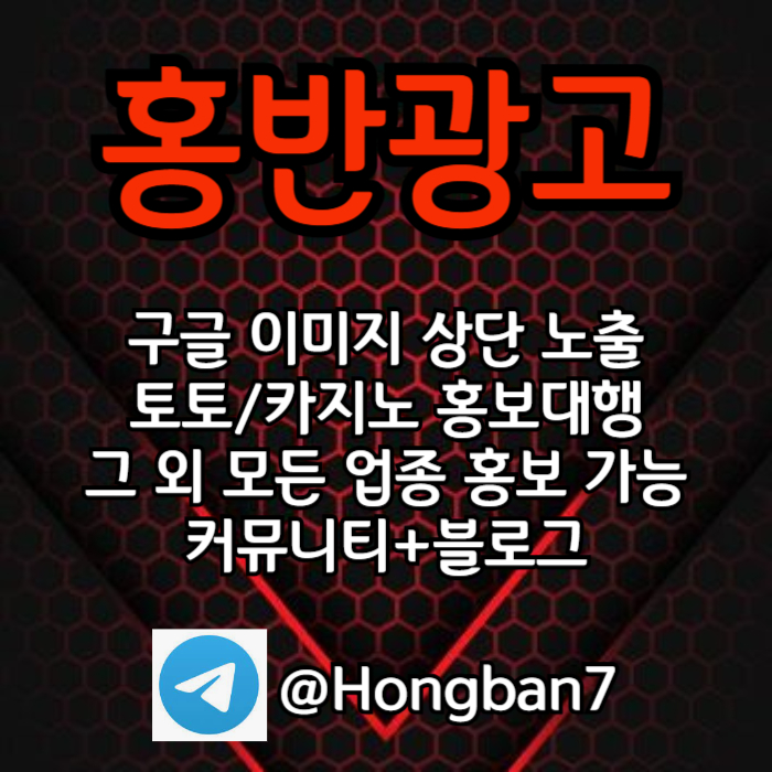 구글홍보-스포츠토토홍보-카지노홍보-토토사이트홍보-토토홍보j9480u5vyu54y9n9485y1w.jpg