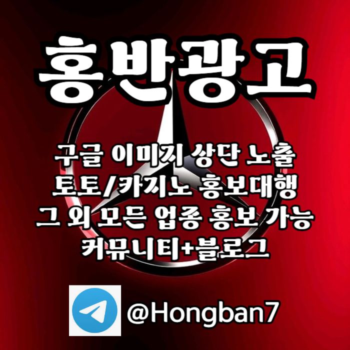 fggffdhbffgeafr토토사이트홍보-카지노홍보-구글홍보-토토홍보-스포츠토토홍보003.jpg