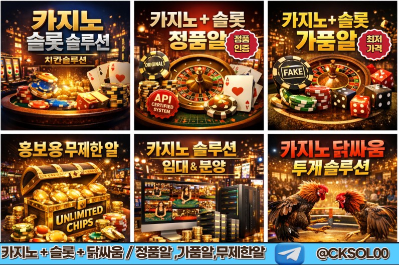 카지노솔루션.jpg 카지노솔루션.jpg