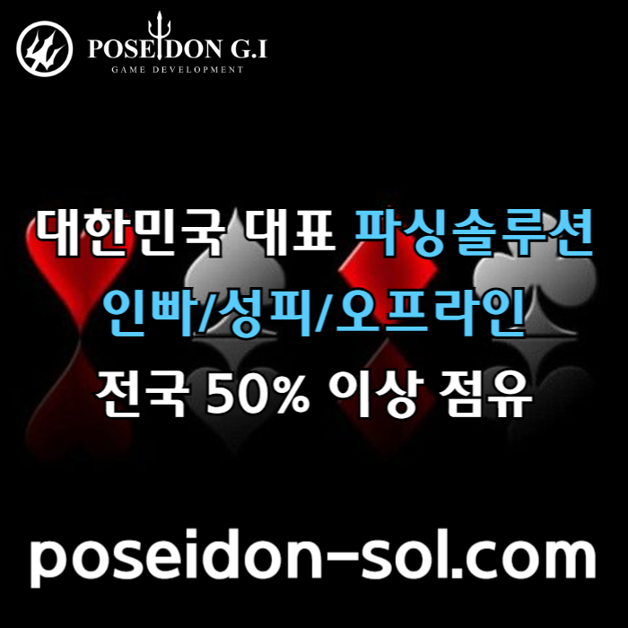 sxdcfesegdf카지노사이트제작-카지노솔루션분양-카지노분양-바카라솔루션-바카라분양004.jpg