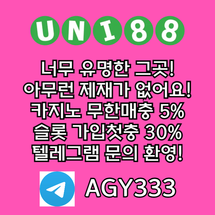 sdfsfd유니벳먹튀검증-unibet먹튀검증-유니88벳먹튀검증-유니88먹튀검증-uni88bet먹튀검증004.jpg sdfsfd유니벳먹튀검증-unibet먹튀검증-유니88벳먹튀검증-유니88먹튀검증-uni88bet먹튀검증004.jpg