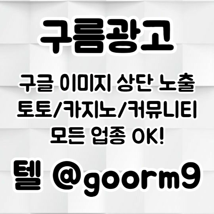 ggfsrgrgvwab구글상위노출-토토사이트홍보-블랙키워드홍보-토토홍보-카지노사이트홍보005.jpg ggfsrgrgvwab구글상위노출-토토사이트홍보-블랙키워드홍보-토토홍보-카지노사이트홍보005.jpg