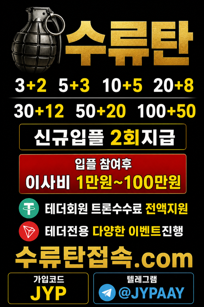 수류탄 JYP.png 수류탄 JYP.png