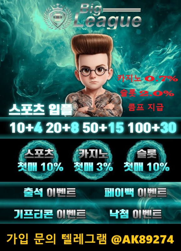 NEW빅리그.jpg NEW빅리그.jpg