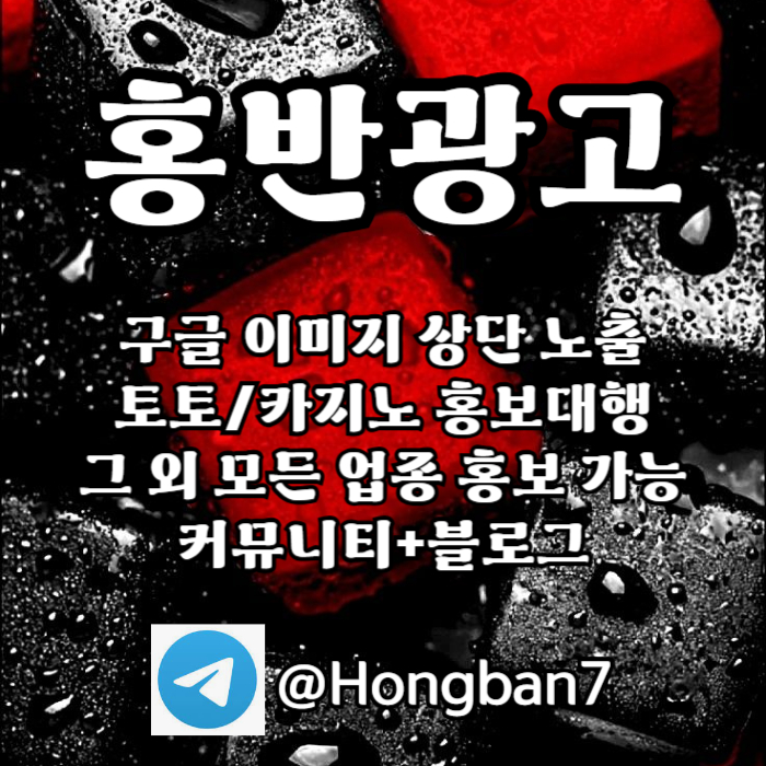 dddsrhgydfwaghn구글홍보-스포츠토토홍보-카지노홍보-토토사이트홍보-토토홍보003.jpg