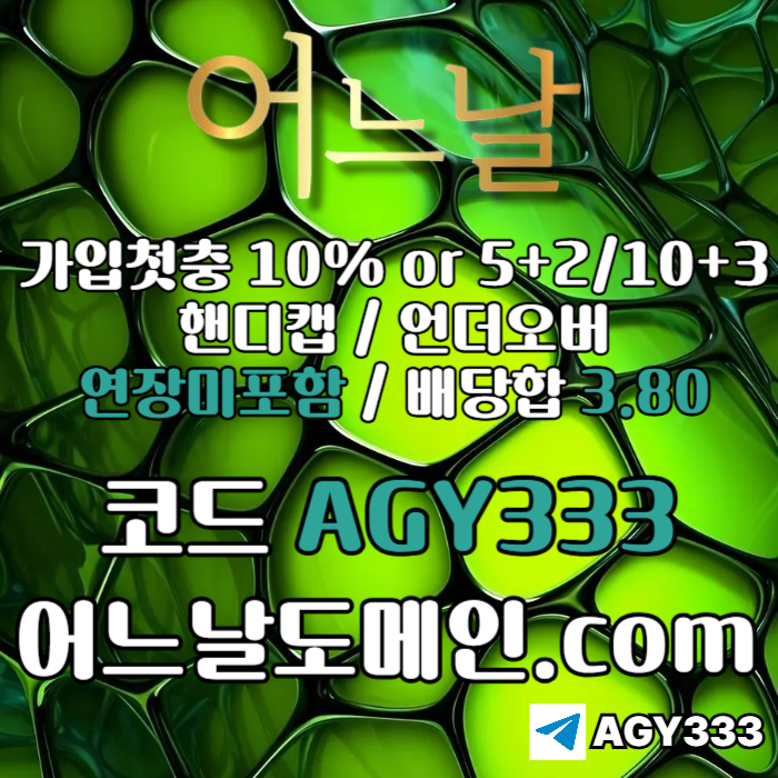ffffdgvfdgveftvbn메이저놀이터-어느날먹튀안전-안전놀이터-메이저사이트-토토사이트-연장미포함004.jpg ffffdgvfdgveftvbn메이저놀이터-어느날먹튀안전-안전놀이터-메이저사이트-토토사이트-연장미포함004.jpg