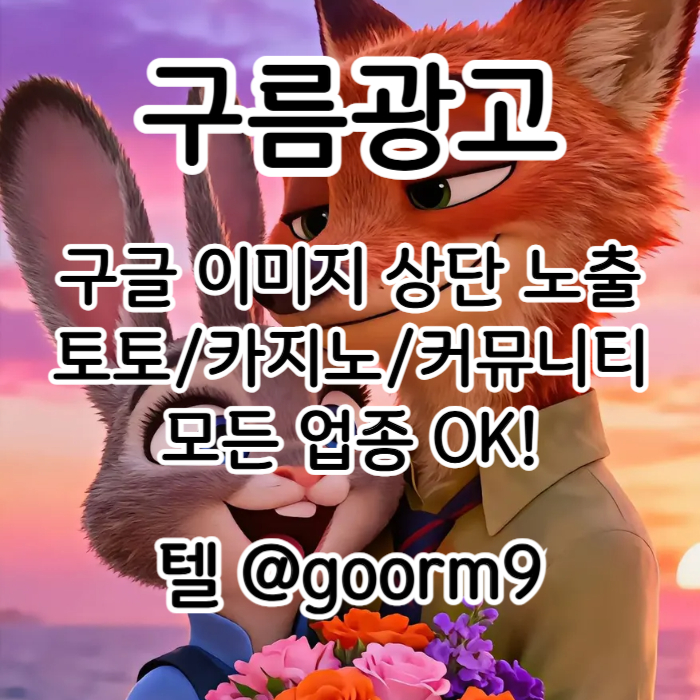 rfedsdrhgyredhgb블랙키워드홍보-토토홍보-토토사이트홍보-카지노사이트홍보-구글상위노출001.jpg rfedsdrhgyredhgb블랙키워드홍보-토토홍보-토토사이트홍보-카지노사이트홍보-구글상위노출001.jpg