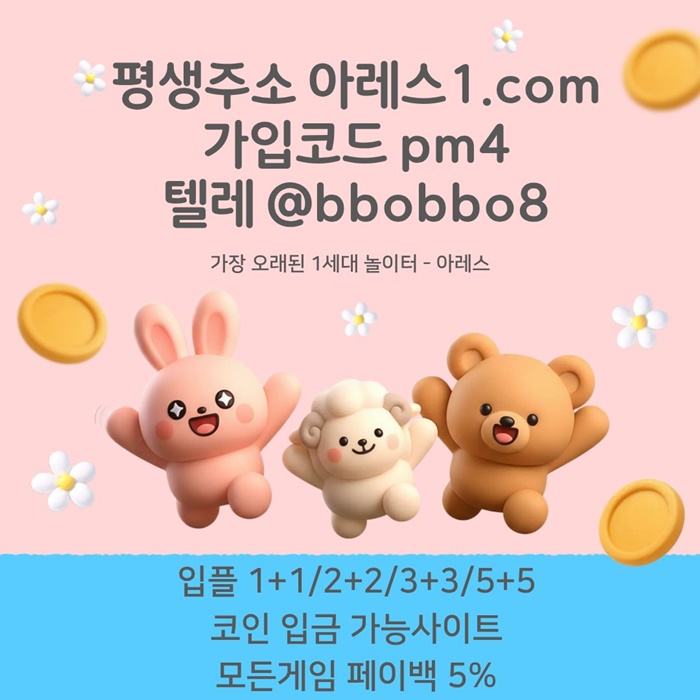 sdfgeeswyr안전놀이터-아레스먹튀검증-안전사이트-메이저놀이터-메이저카지노-메이저사이트3.jpg sdfgeeswyr안전놀이터-아레스먹튀검증-안전사이트-메이저놀이터-메이저카지노-메이저사이트3.jpg