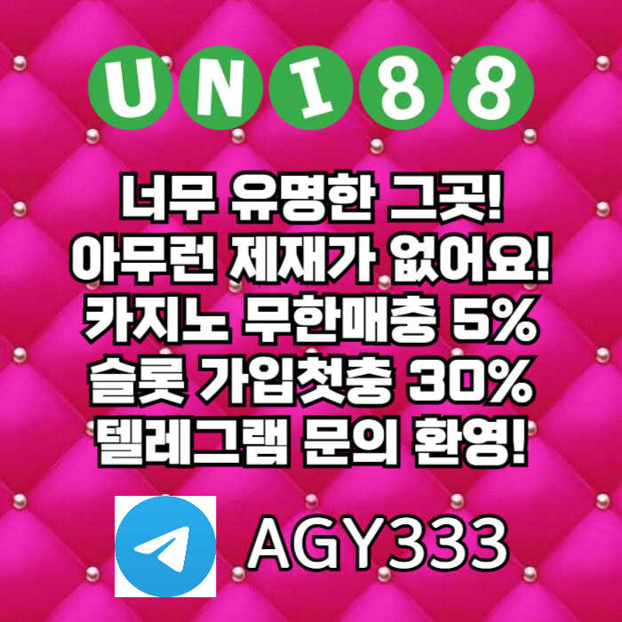 유니벳먹튀없는-unibet먹튀없는-유니88벳먹튀없는-유니88먹튀없는-uni88bet먹튀없는h45y8954ynu894598a2u.jpg 유니벳먹튀없는-unibet먹튀없는-유니88벳먹튀없는-유니88먹튀없는-uni88bet먹튀없는h45y8954ynu894598a2u.jpg