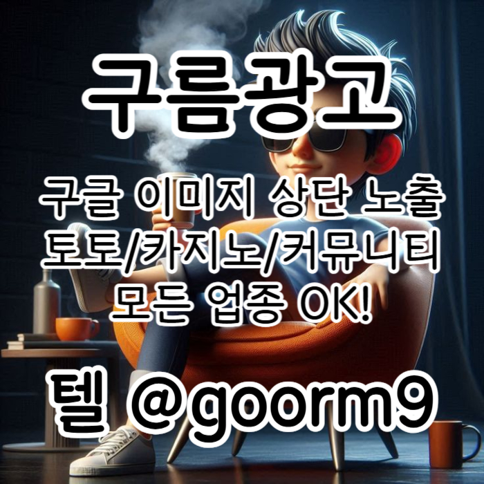 asdeazsxwawefsd토토홍보-카지노사이트홍보-구글상위노출-토토사이트홍보-블랙키워드홍보003.jpg