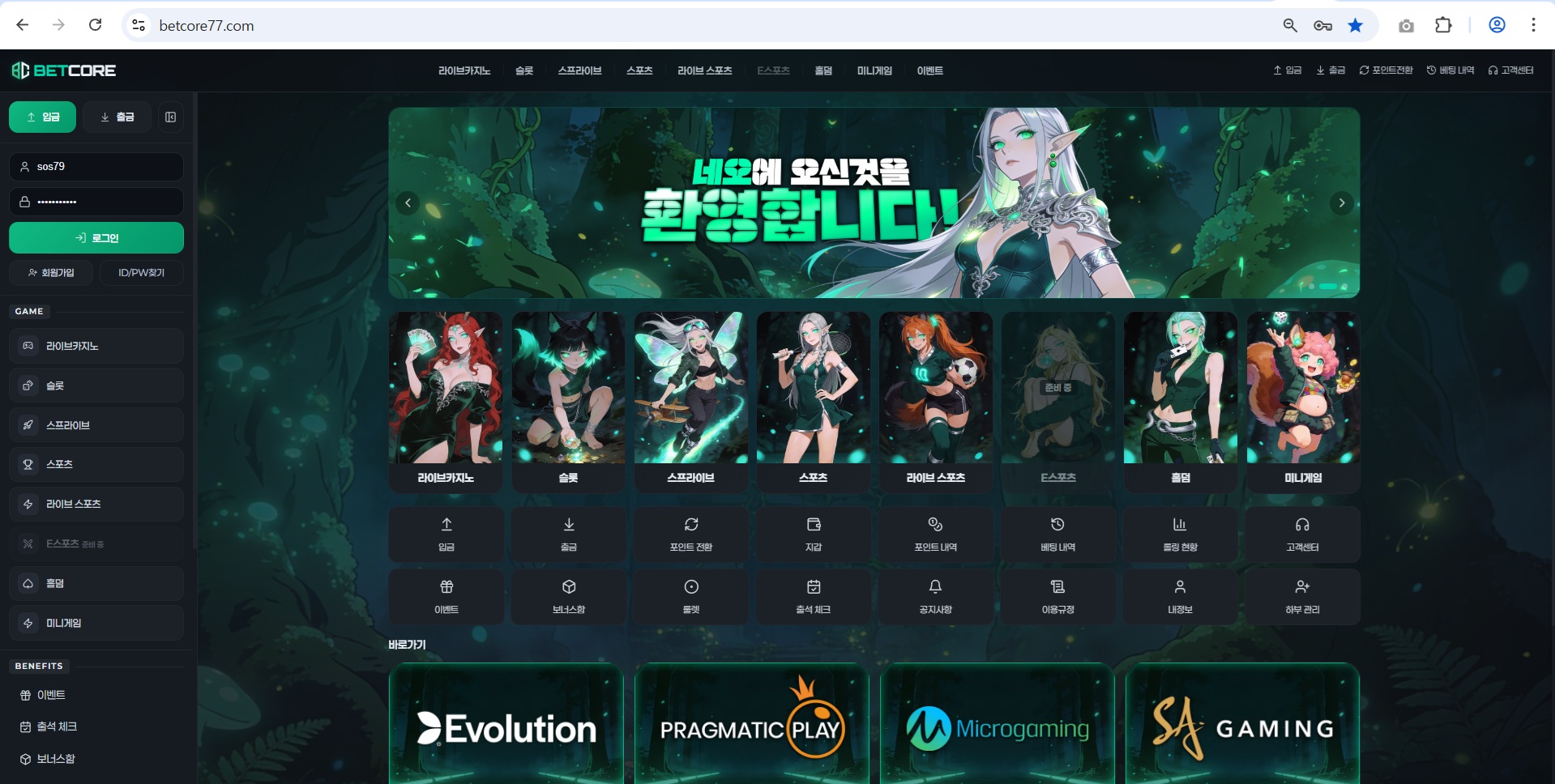 벳코어 먹튀.jpg 벳코어 먹튀.jpg