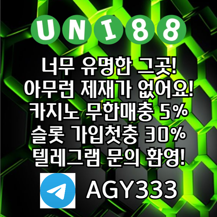 fddsrgrdgvbsx유니88벳먹튀안전-uni88bet먹튀안전-unibet먹튀안전-유니벳먹튀안전-유니88먹튀안전001.jpg fddsrgrdgvbsx유니88벳먹튀안전-uni88bet먹튀안전-unibet먹튀안전-유니벳먹튀안전-유니88먹튀안전001.jpg