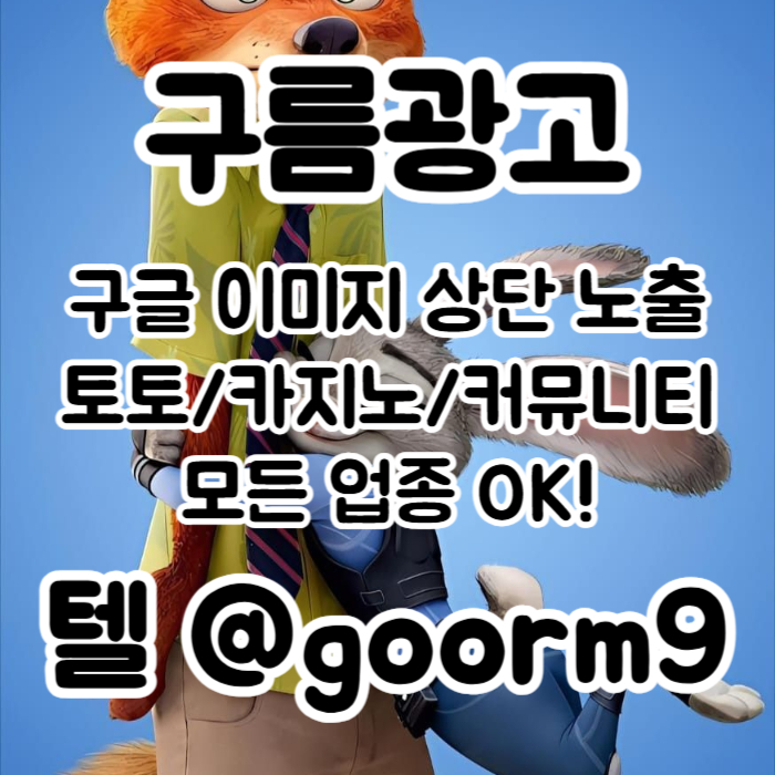 tfggfrdhbyftrdbhnbt블랙키워드홍보-토토홍보-토토사이트홍보-카지노사이트홍보-구글상위노출005.jpg tfggfrdhbyftrdbhnbt블랙키워드홍보-토토홍보-토토사이트홍보-카지노사이트홍보-구글상위노출005.jpg