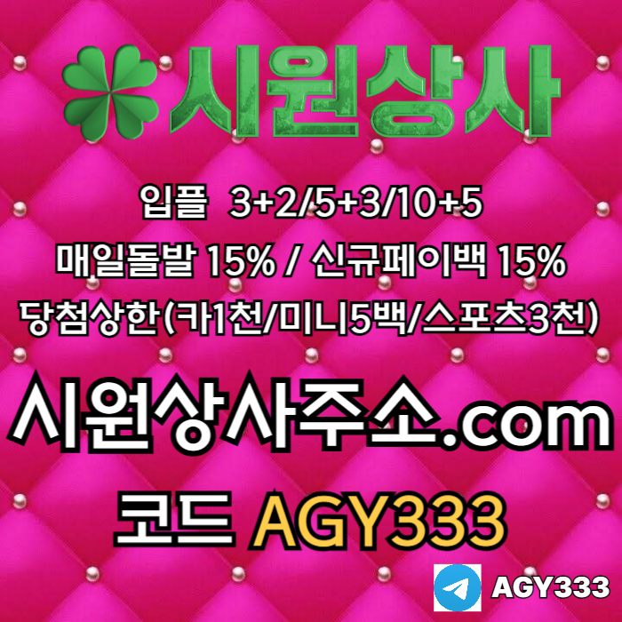 fgggfdhfgnsecv안전사이트-시원상사먹튀없는-안전놀이터-메이저놀이터-메이저사이트-메이저카지노005.jpg fgggfdhfgnsecv안전사이트-시원상사먹튀없는-안전놀이터-메이저놀이터-메이저사이트-메이저카지노005.jpg