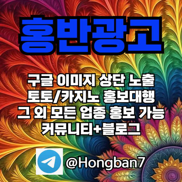 카지노홍보-토토사이트홍보-스포츠토토홍보-토토홍보-구글홍보drt8945yu89y59845t0g8.jpg 카지노홍보-토토사이트홍보-스포츠토토홍보-토토홍보-구글홍보drt8945yu89y59845t0g8.jpg