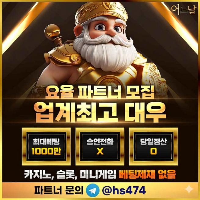 어느날 파트너 모집 hs474.png 어느날 파트너 모집 hs474.png