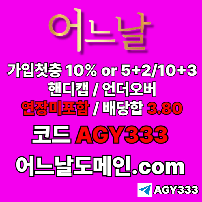 메이저사이트-연장미포함-안전놀이터-메이저놀이터-토토사이트-어느날먹튀안전ty45u890v45yujy90548q7s4x.jpg 메이저사이트-연장미포함-안전놀이터-메이저놀이터-토토사이트-어느날먹튀안전ty45u890v45yujy90548q7s4x.jpg