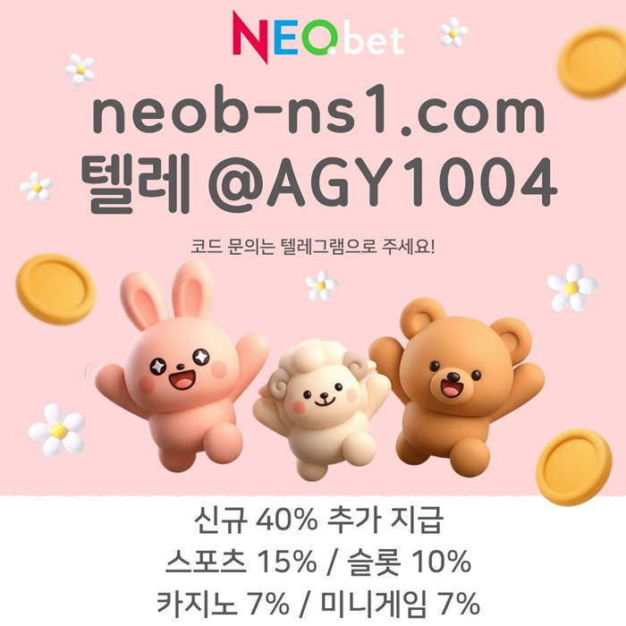 네오벳먹튀없는-메이저놀이터-메이저카지노-토토사이트-안전놀이터-안전카지노45y9u8045yun9y548u9k6a.jpg 네오벳먹튀없는-메이저놀이터-메이저카지노-토토사이트-안전놀이터-안전카지노45y9u8045yun9y548u9k6a.jpg