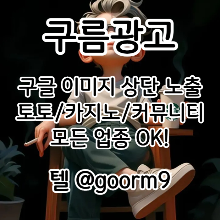 토토홍보-카지노사이트홍보-구글상위노출-토토사이트홍보-블랙키워드홍보j4895uyu98y4595980b5w9.jpg 토토홍보-카지노사이트홍보-구글상위노출-토토사이트홍보-블랙키워드홍보j4895uyu98y4595980b5w9.jpg