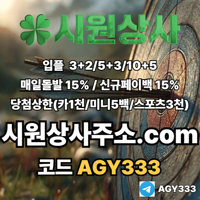 sdfgsetrdf메이저카지노-안전사이트-메이저사이트-시원상사먹튀안전-안전놀이터-메이저놀이터6.jpg sdfgsetrdf메이저카지노-안전사이트-메이저사이트-시원상사먹튀안전-안전놀이터-메이저놀이터6.jpg