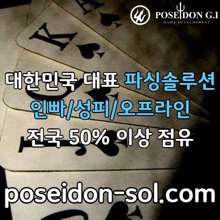 카지노사이트제작-카지노솔루션분양-카지노분양-바카라솔루션-바카라분양4589u04y5u945980z7.jpg 카지노사이트제작-카지노솔루션분양-카지노분양-바카라솔루션-바카라분양4589u04y5u945980z7.jpg