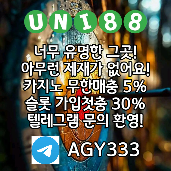 sdfsdfawfrdsuni88bet먹튀없는-유니벳먹튀없는-유니88먹튀없는-unibet먹튀없는-유니88벳먹튀없는006.jpg sdfsdfawfrdsuni88bet먹튀없는-유니벳먹튀없는-유니88먹튀없는-unibet먹튀없는-유니88벳먹튀없는006.jpg